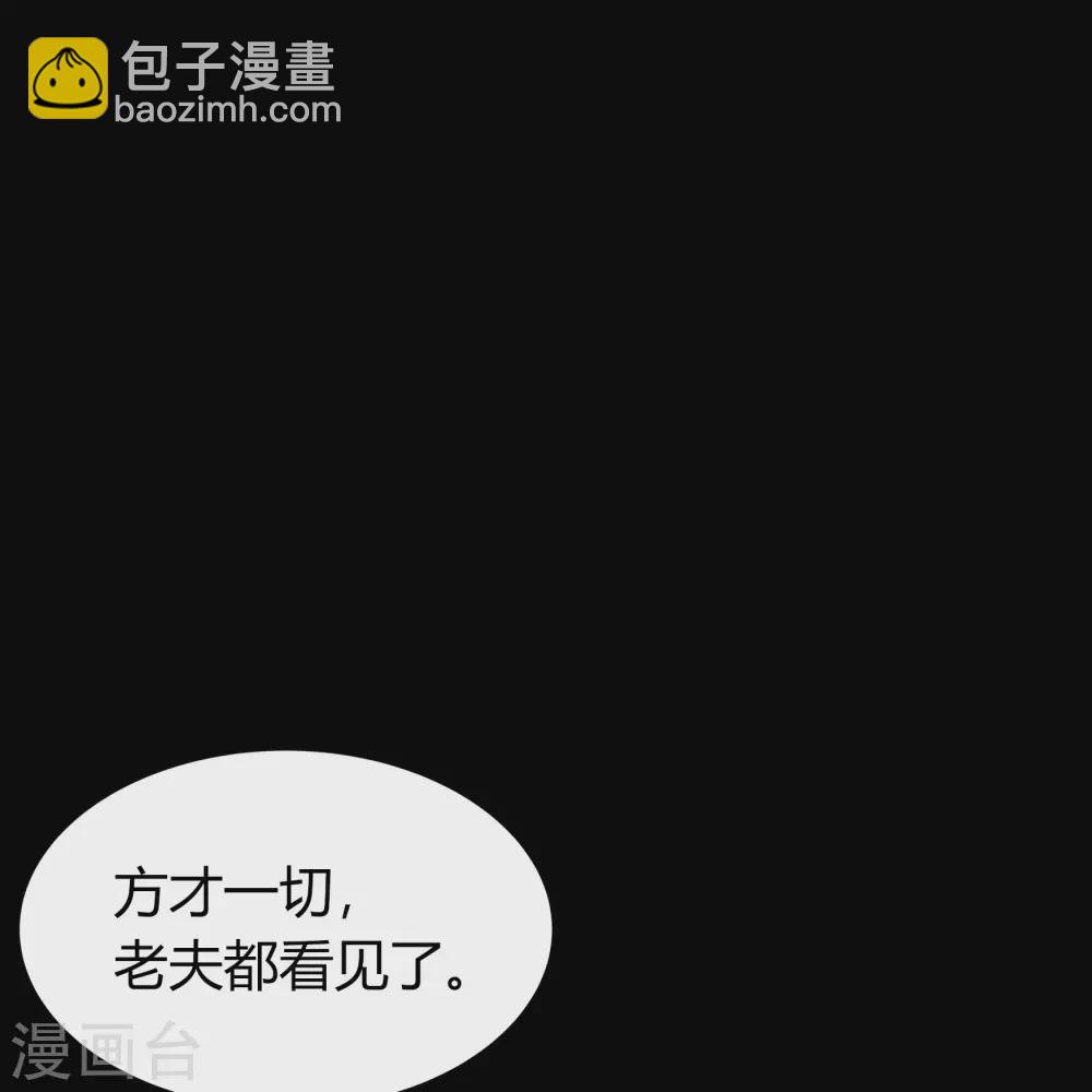 第85话 惊天秘密-第88话