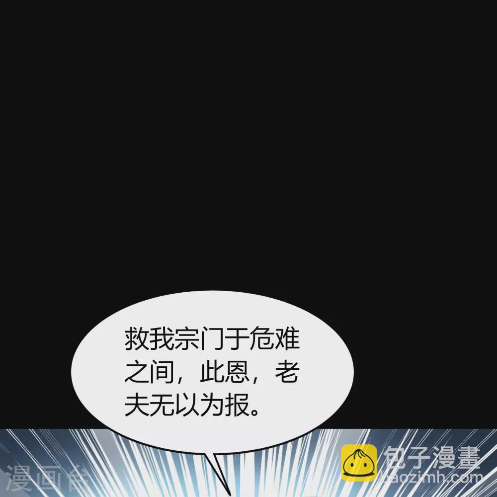 第85话 惊天秘密-第88话