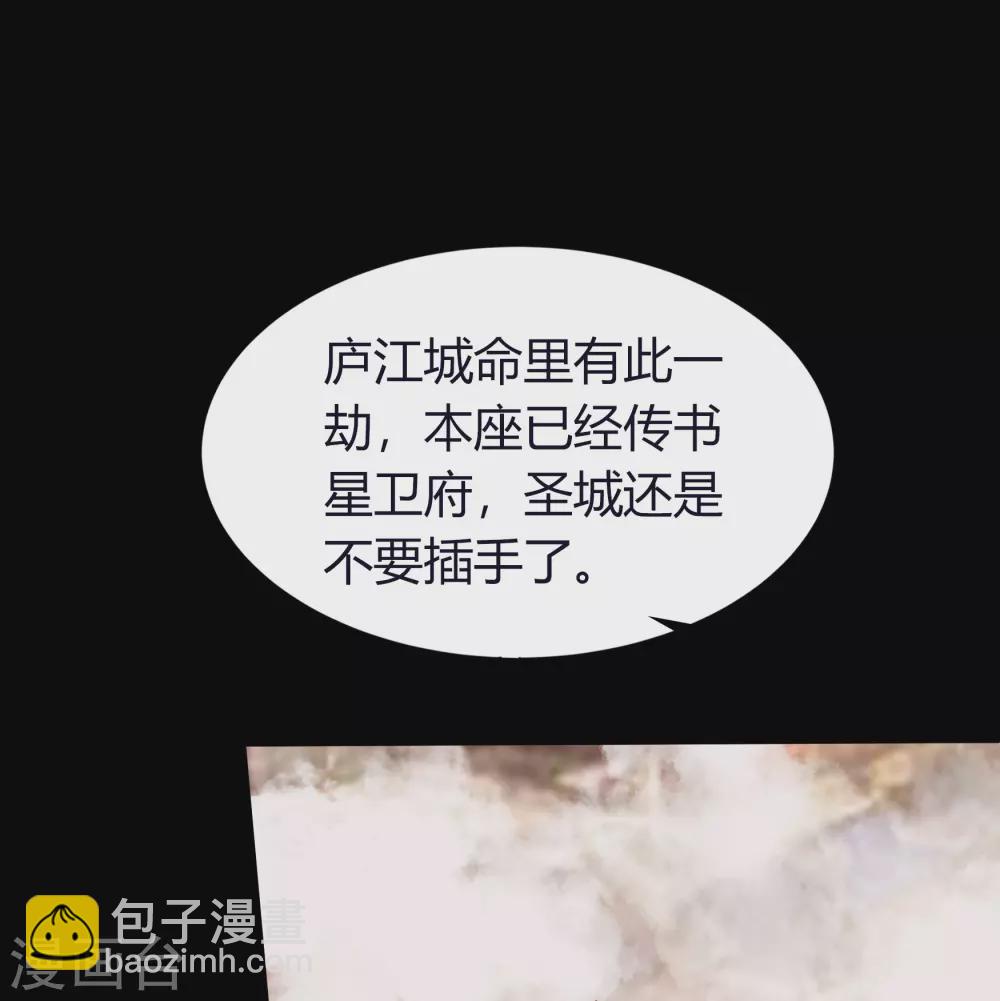 第87话 白龙使-第90话