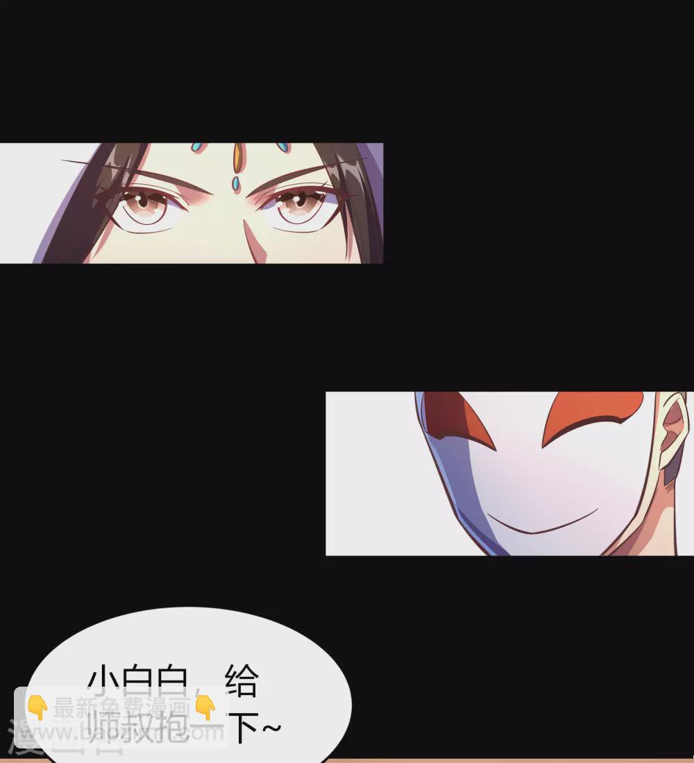 第87话 白龙使-第90话