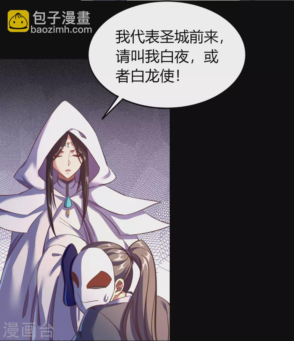 第87话 白龙使-第90话