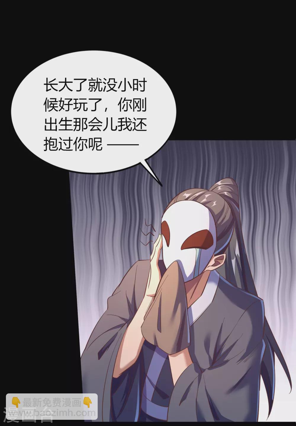 第87话 白龙使-第90话