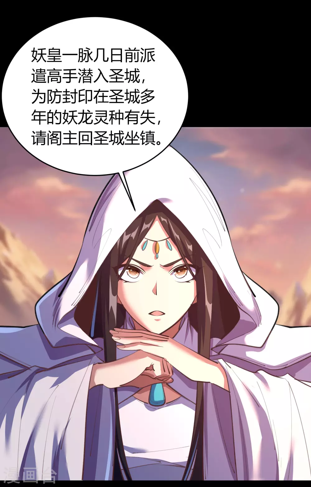 第87话 白龙使-第90话