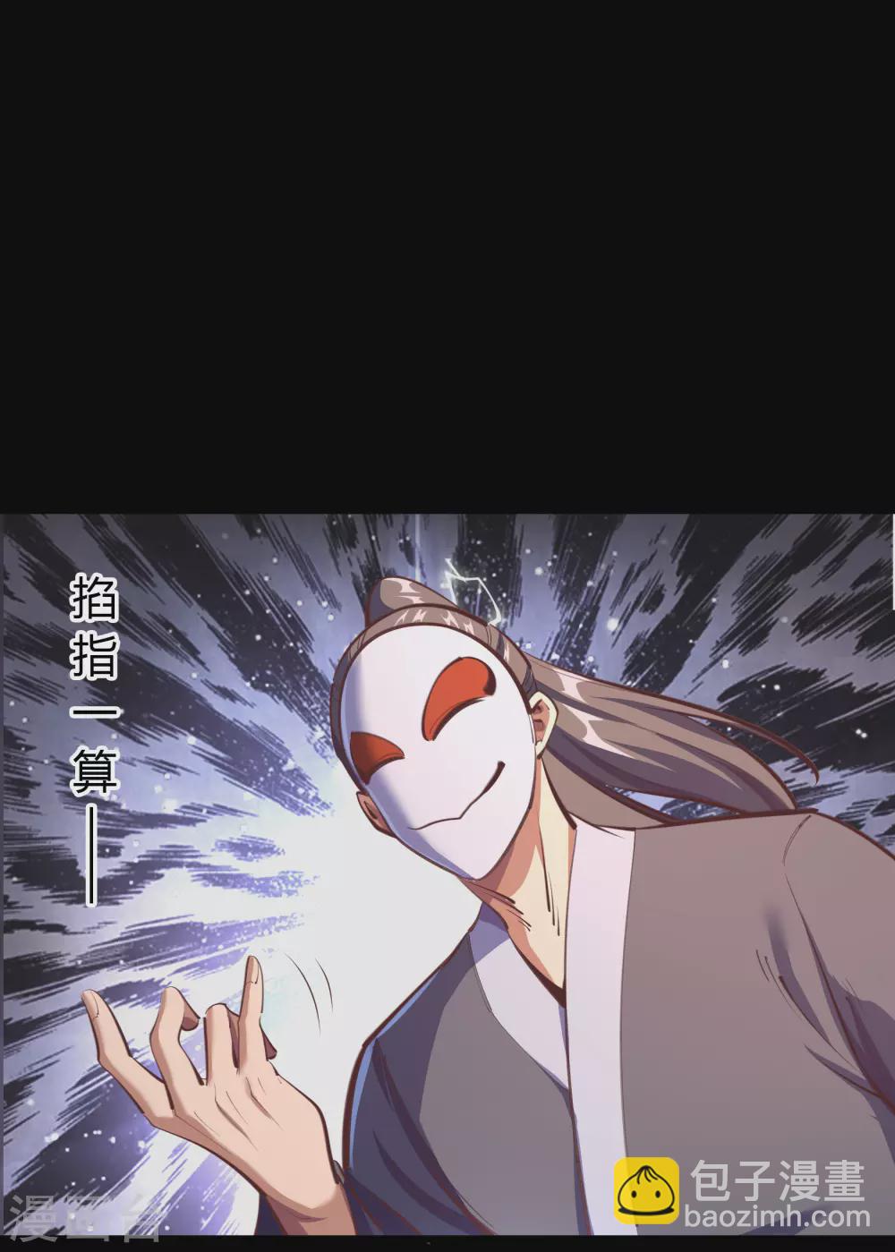第87话 白龙使-第90话