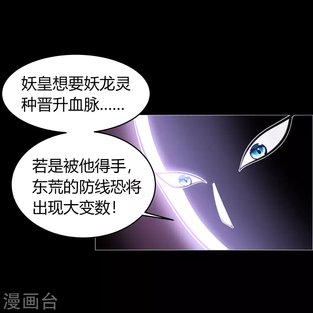 第87话 白龙使-第90话