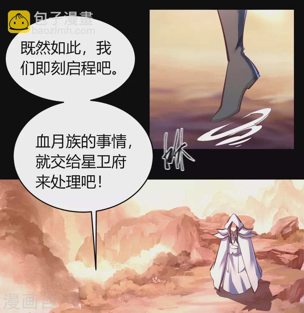 第87话 白龙使-第90话