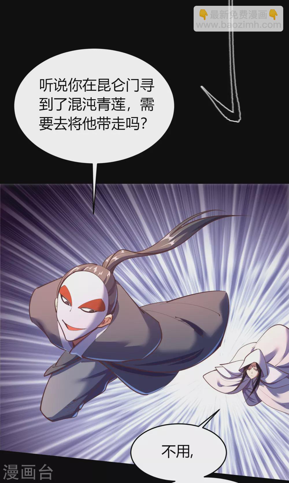 第87话 白龙使-第90话