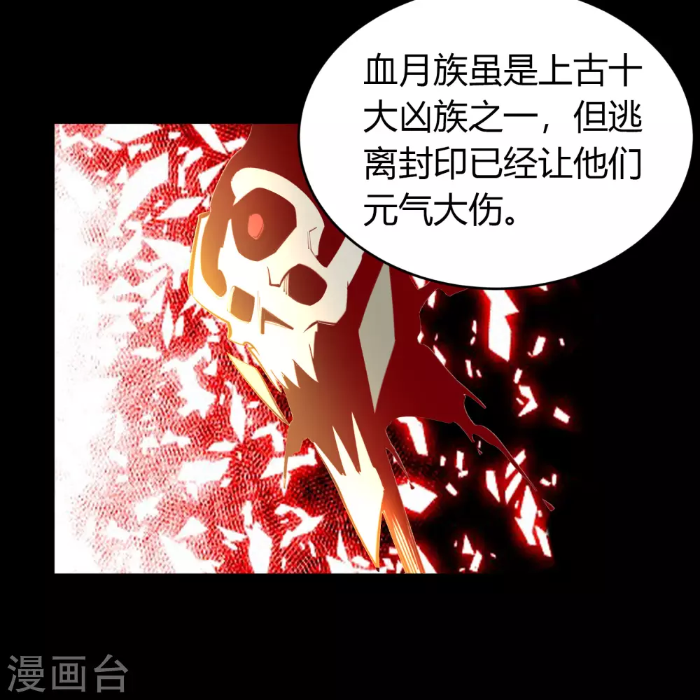 第87话 白龙使-第90话