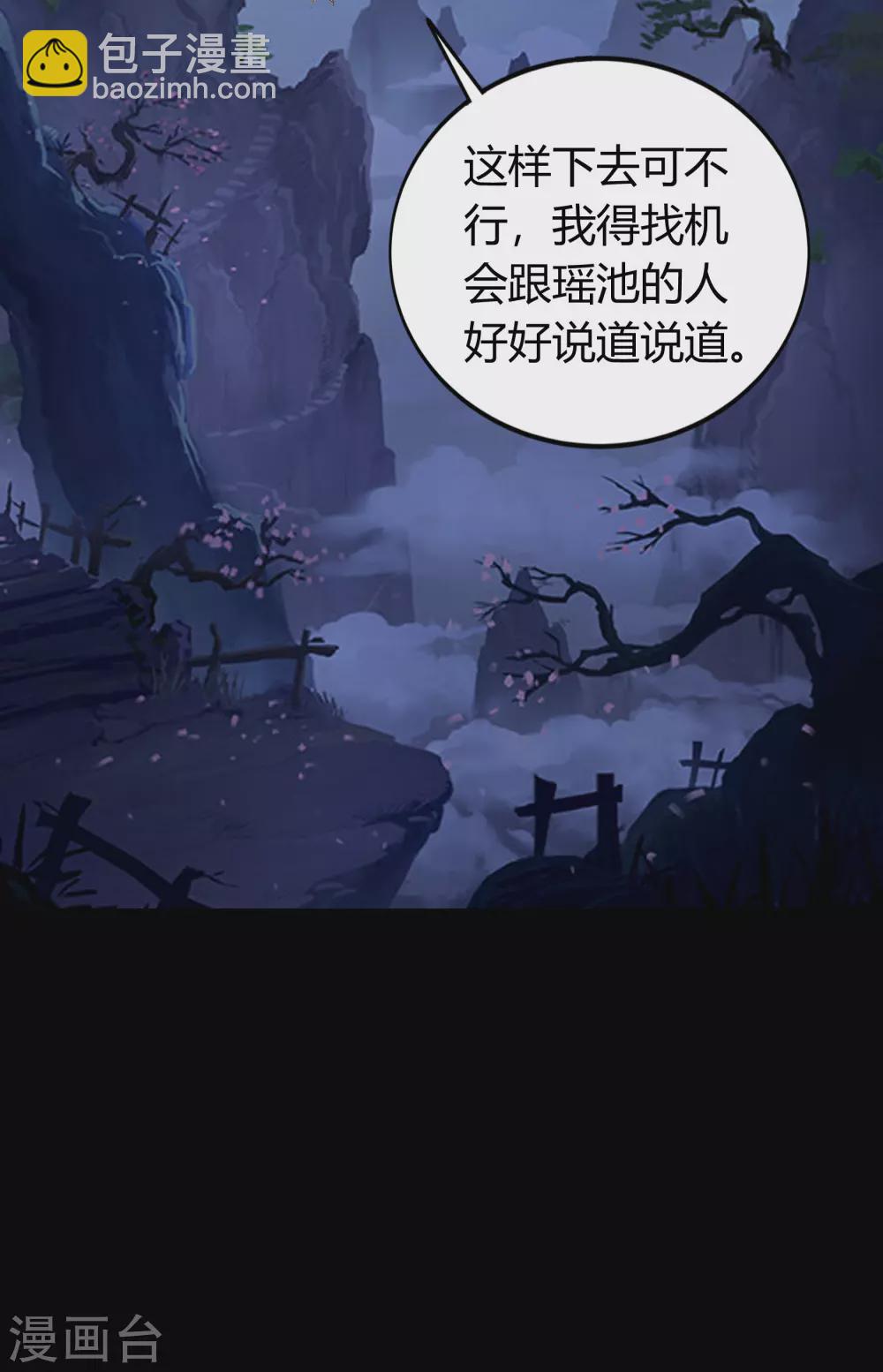第87话 白龙使-第90话