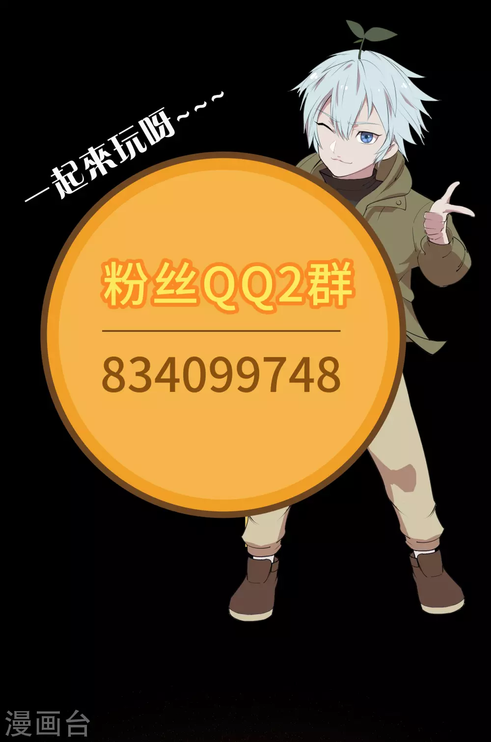 第87话 白龙使-第90话