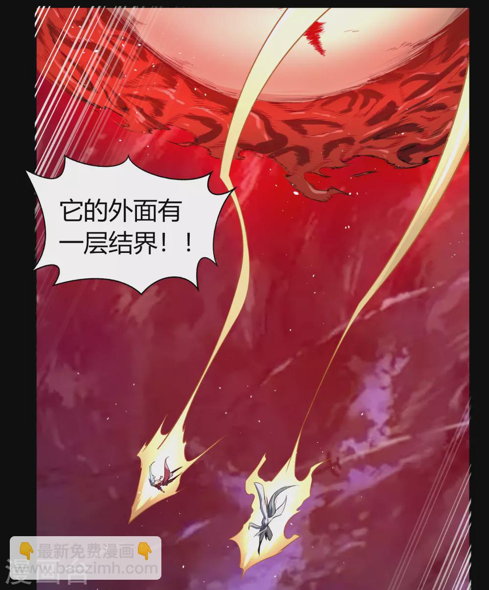 第89话 无法攻击(1/2)-第92话
