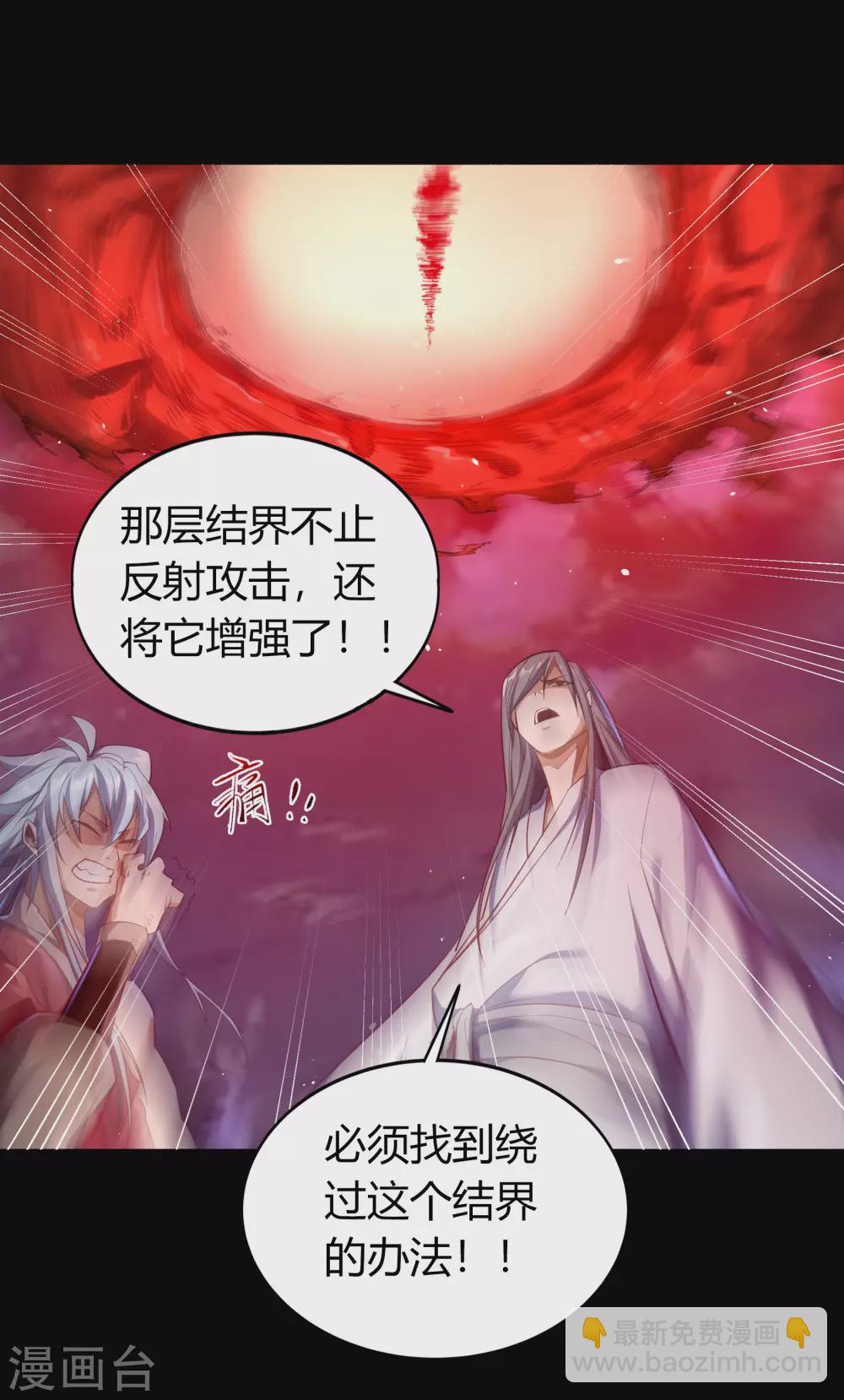 第89话 无法攻击(1/2)-第92话