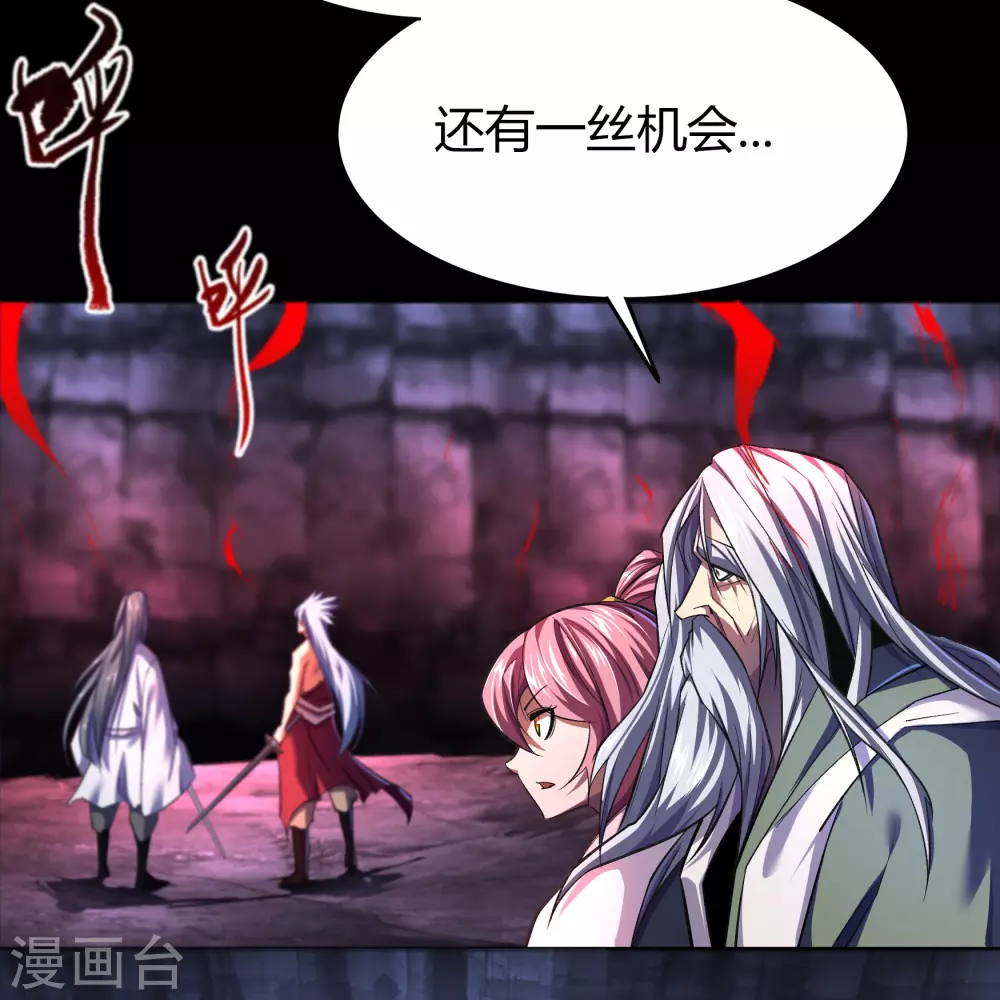 第89话 无法攻击(1/2)-第92话