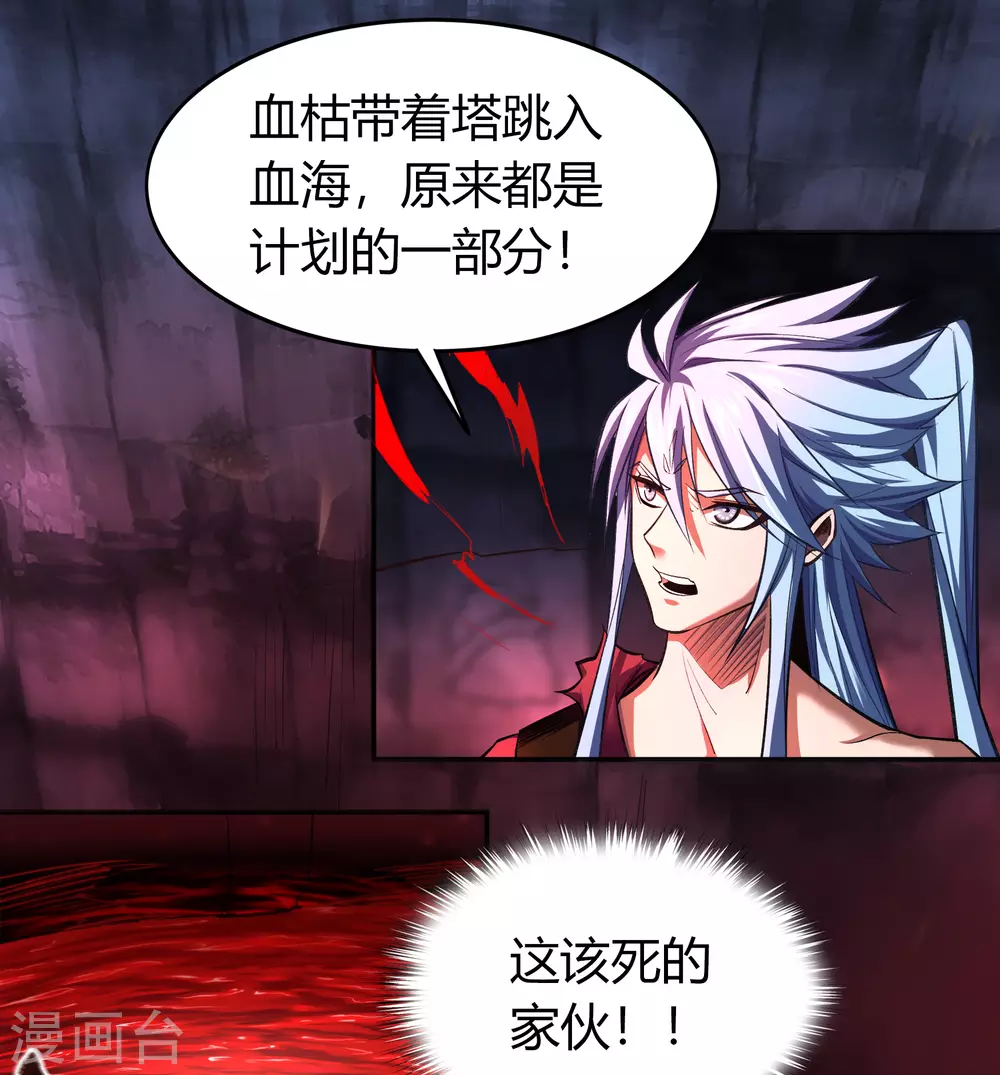 第89话 无法攻击(1/2)-第92话
