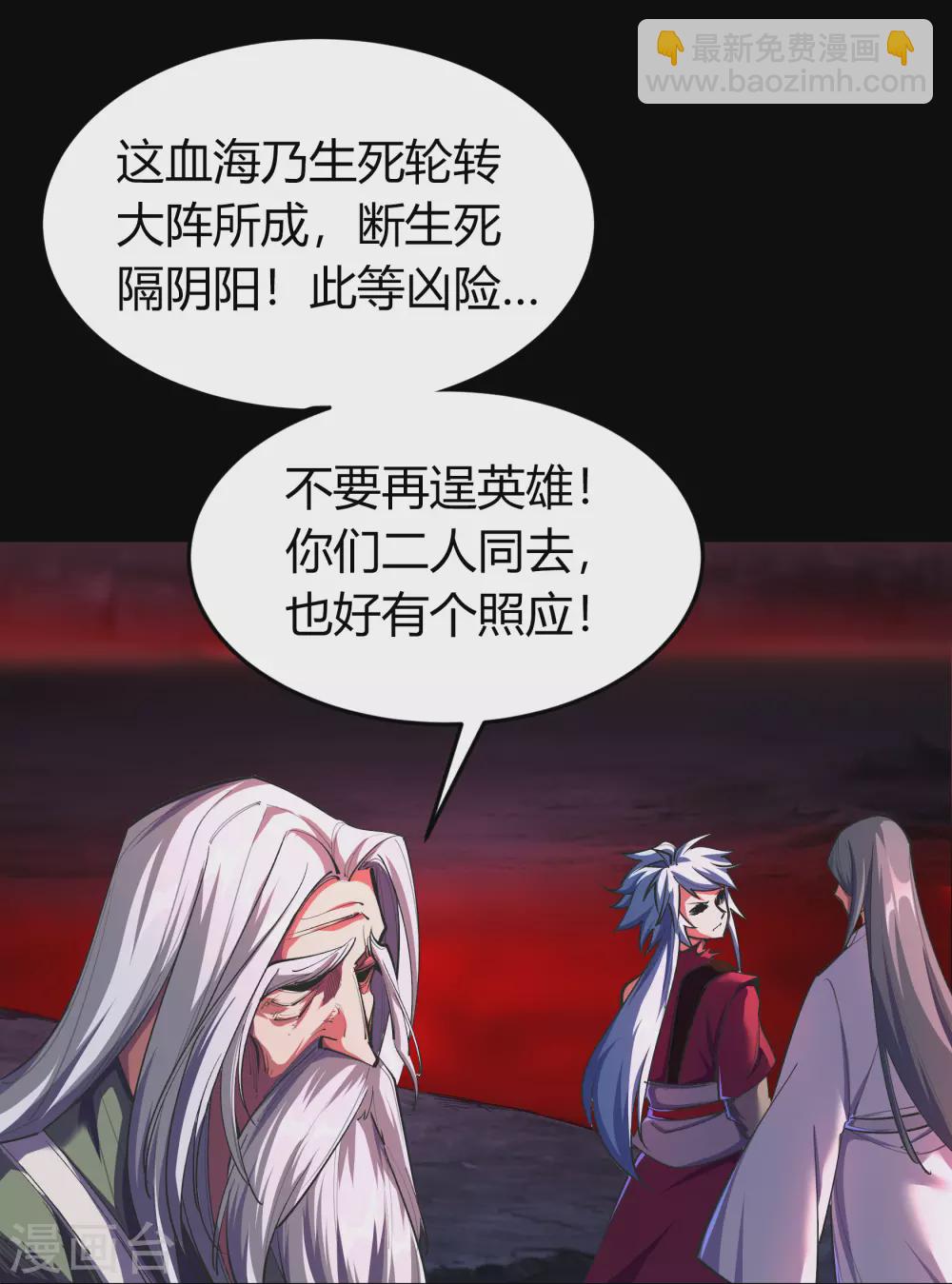 第89话 无法攻击(1/2)-第92话