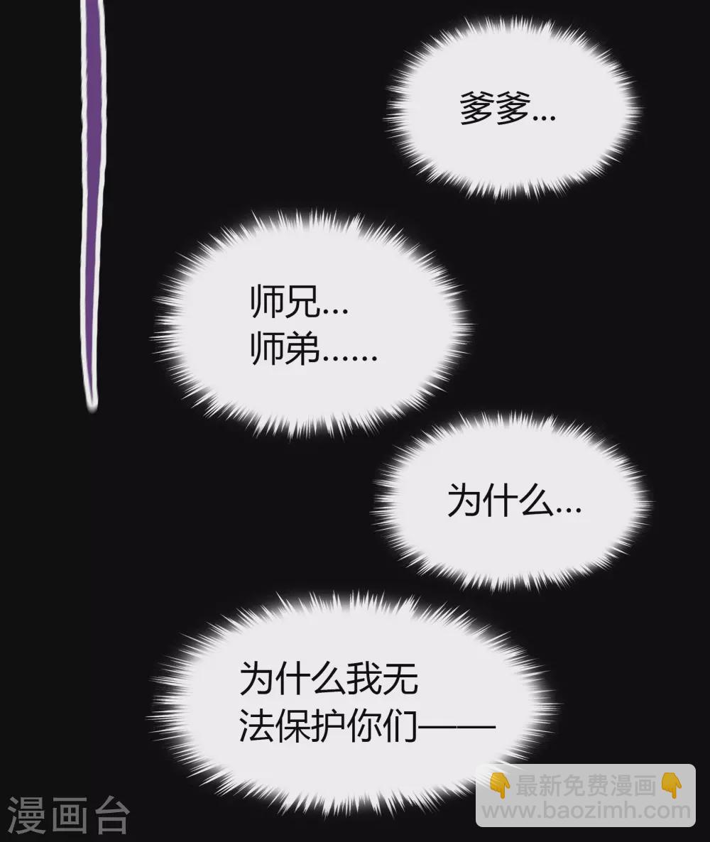 第91话 血脉觉醒-第94话