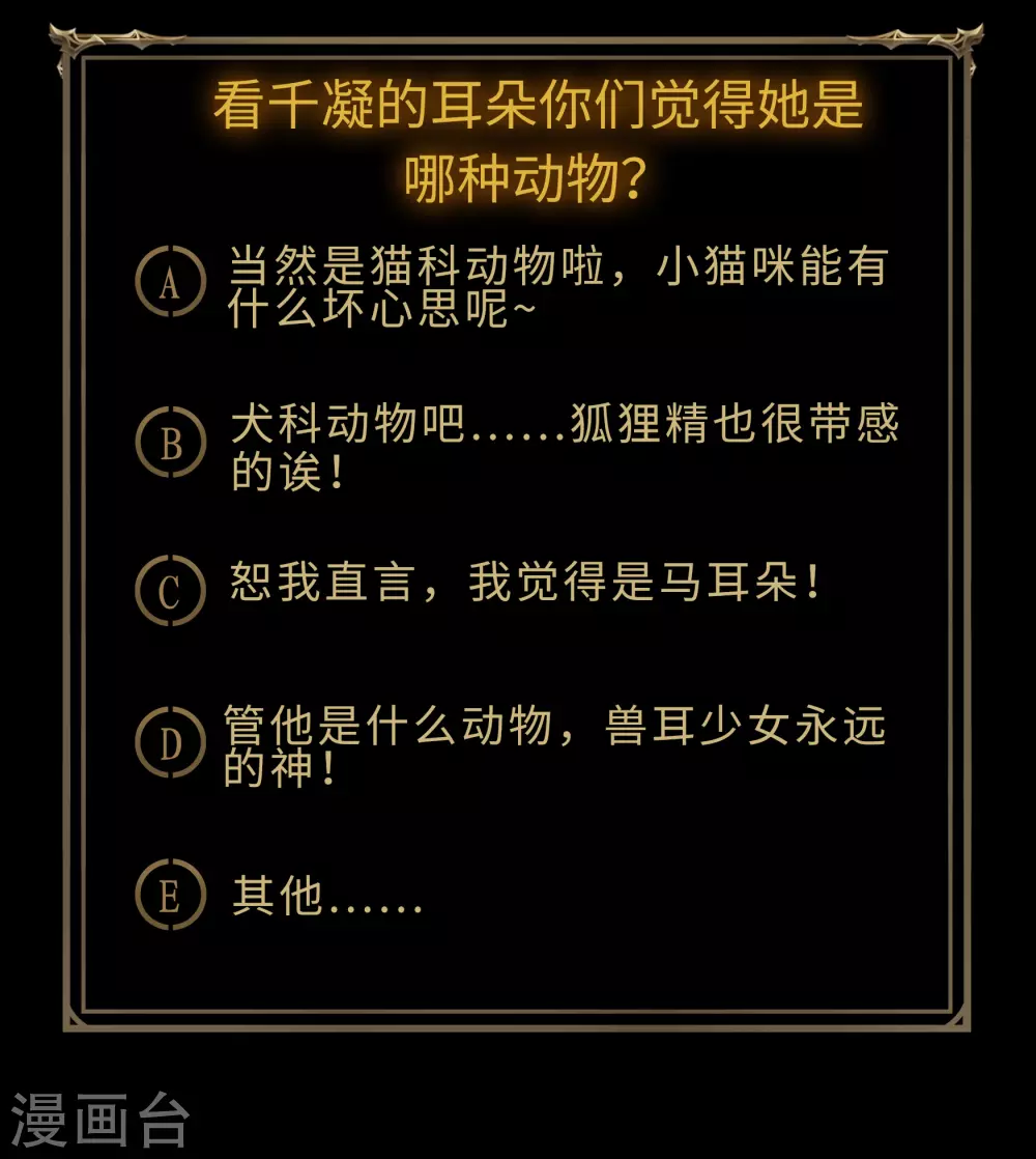 第91话 血脉觉醒-第94话