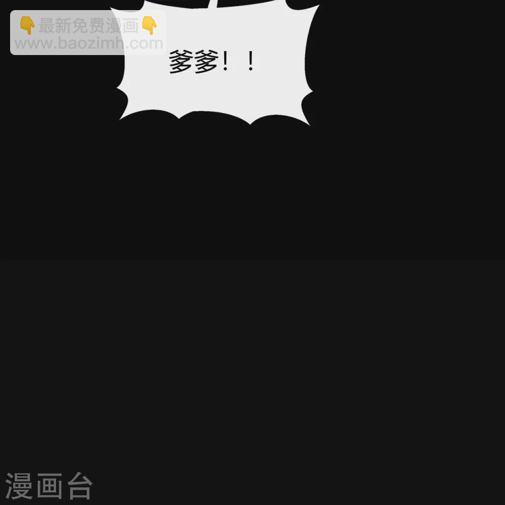 第91话 血脉觉醒-第94话
