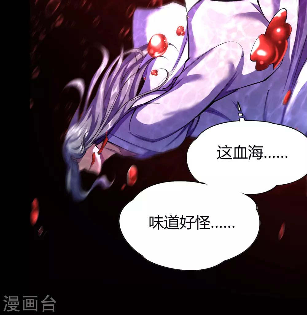 第93话 血海幽魂(1/2)-第96话