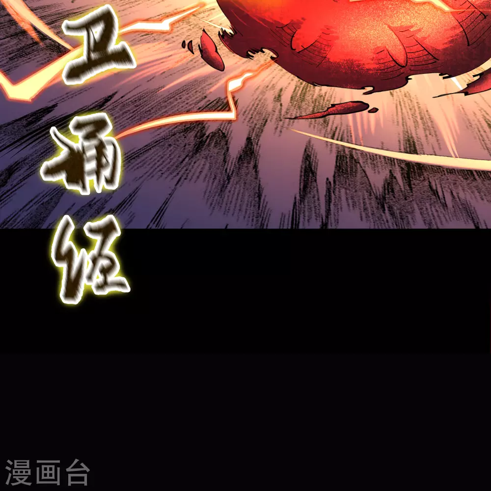 第95话 镇压之殇-第98话