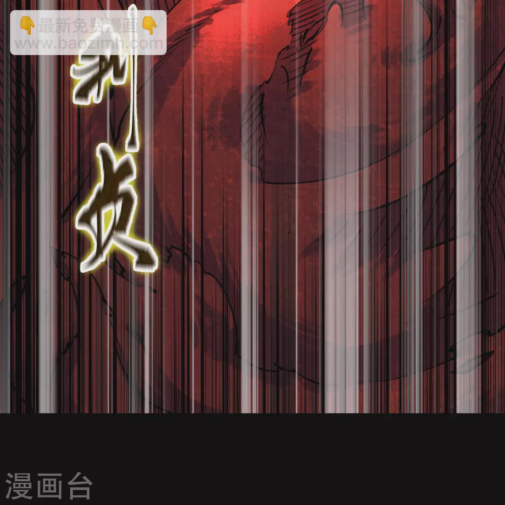 第95话 镇压之殇-第98话
