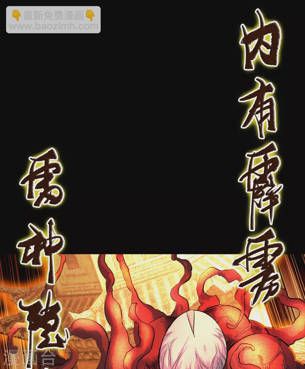第95话 镇压之殇-第98话
