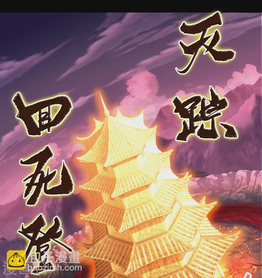 第95话 镇压之殇-第98话