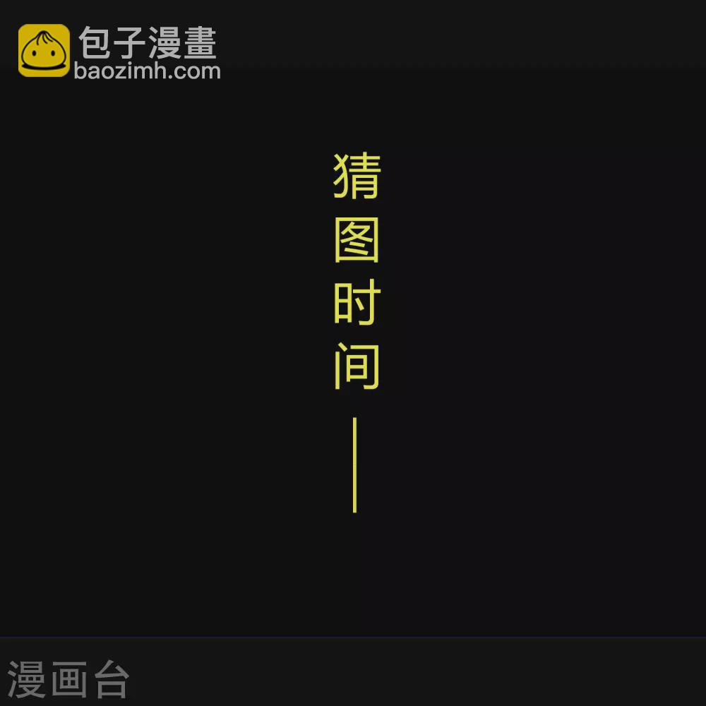 第95话 镇压之殇-第98话