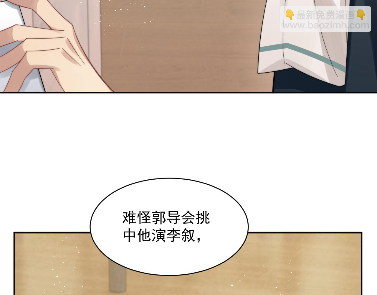 第11话 互相吸引(1/2)-第12话