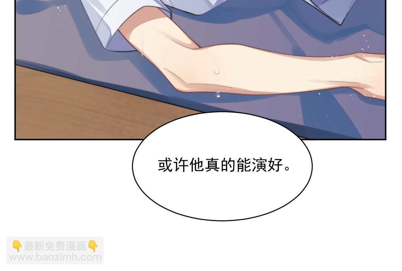 第11话 互相吸引(1/2)-第12话