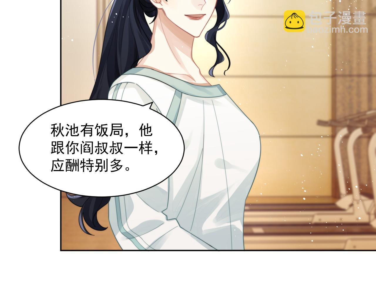 第11话 互相吸引(1/2)-第12话
