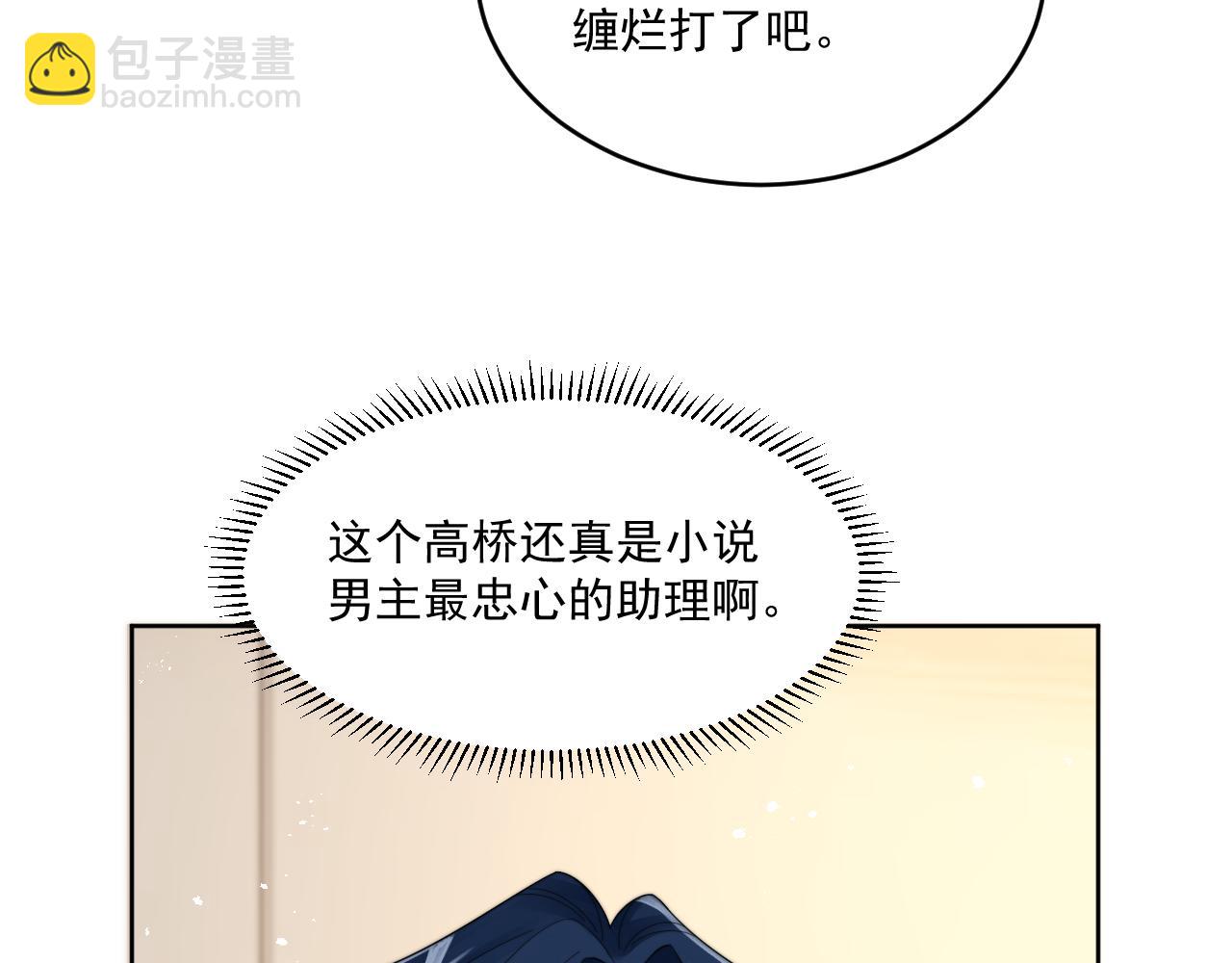 第15话 诱人的梦(1/3)-第16话