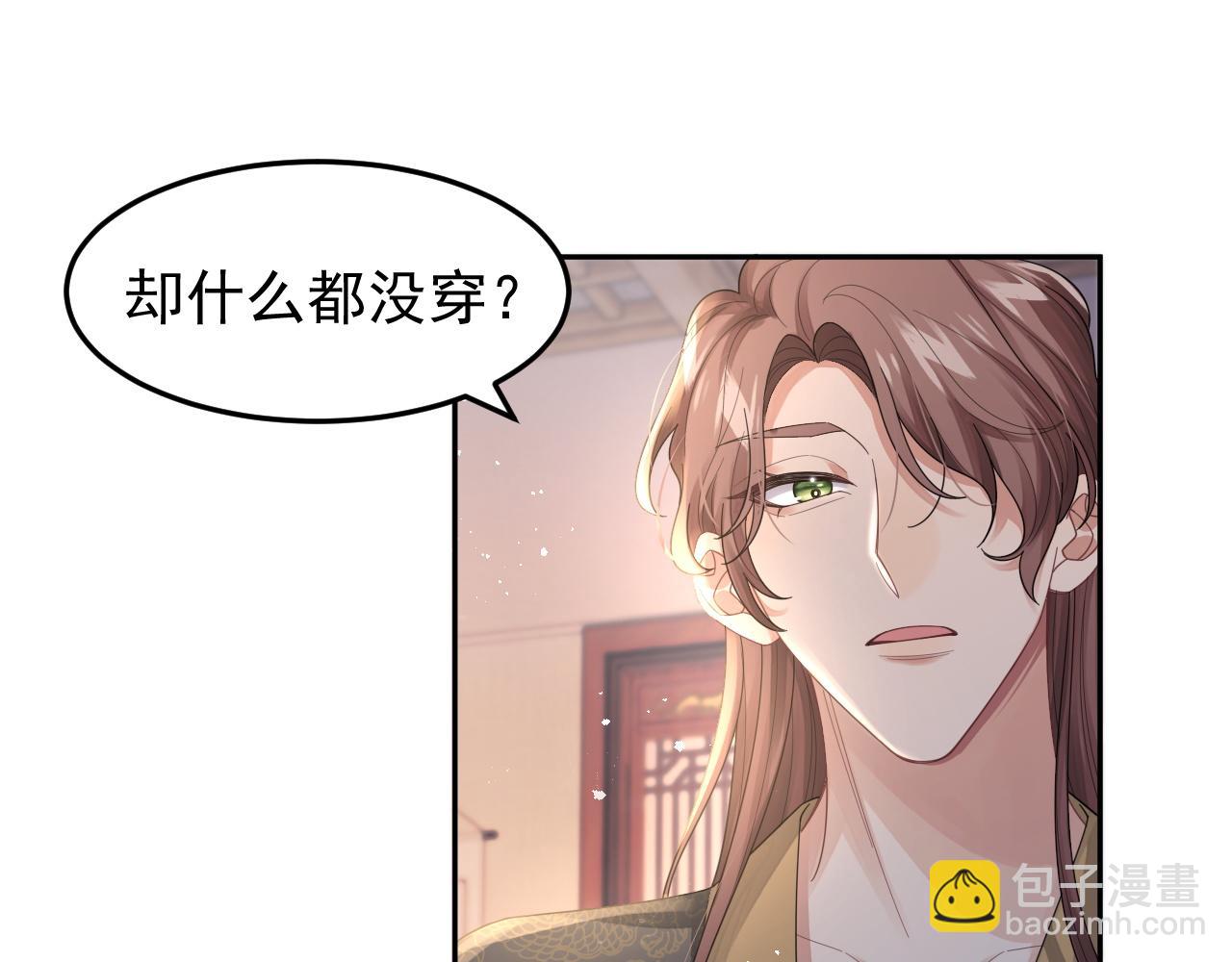 第17话 拍戏征服了阎秋池？(1/2)-第18话