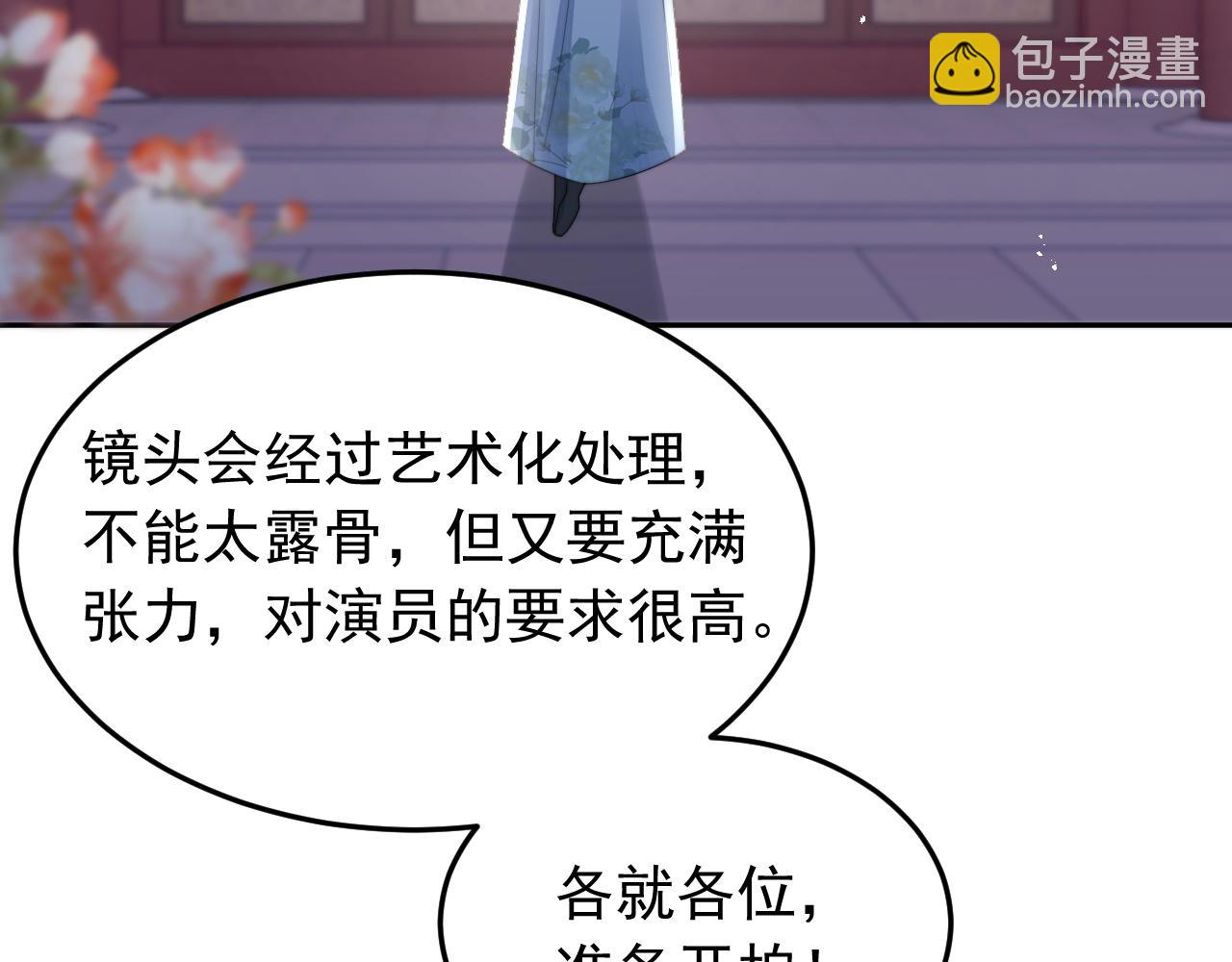 第17话 拍戏征服了阎秋池？(1/2)-第18话
