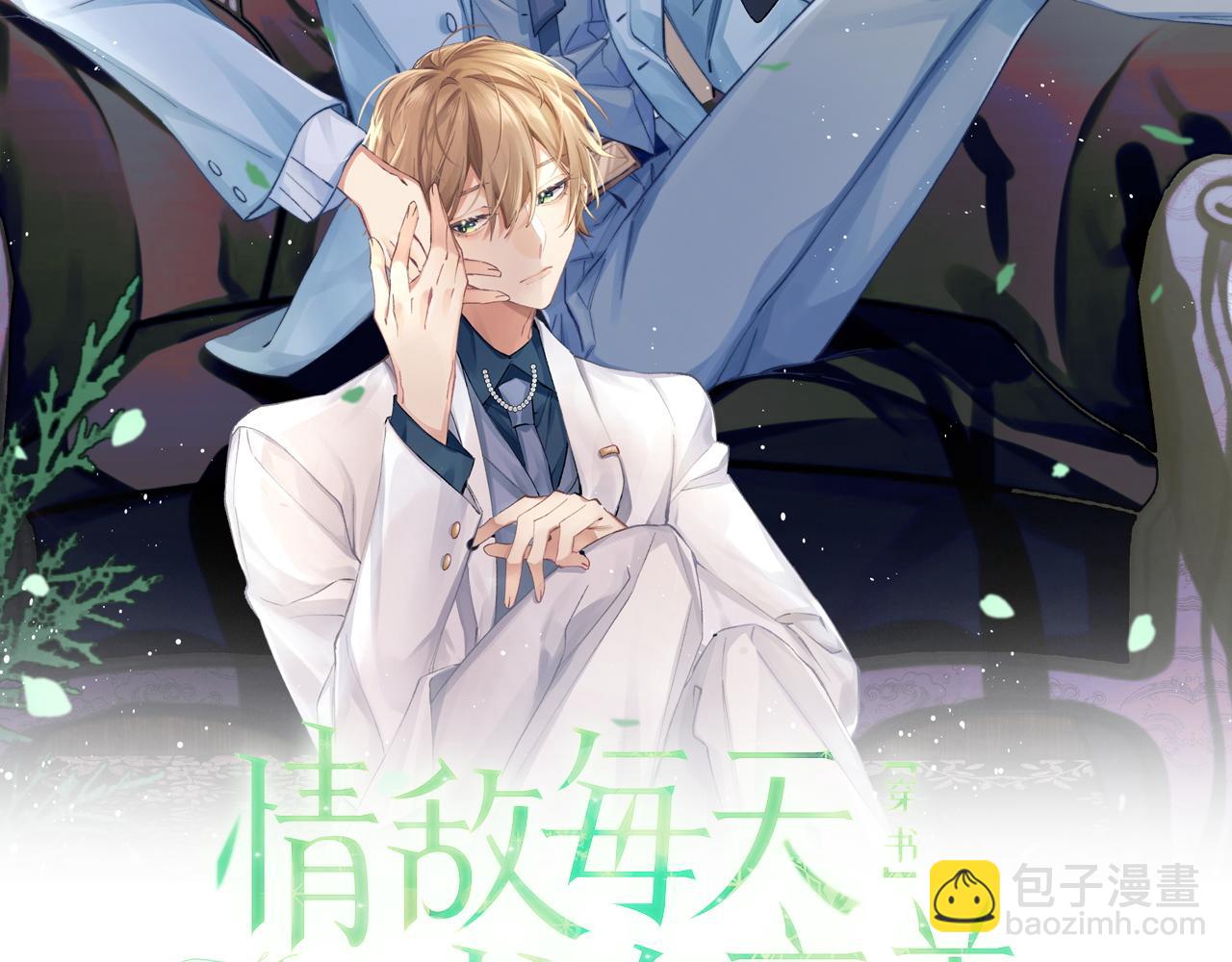 第1话 变美系统开启！(1/3)-第2话