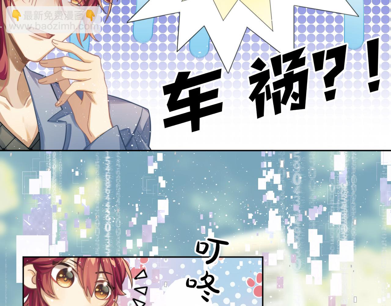 第1话 变美系统开启！(1/3)-第2话