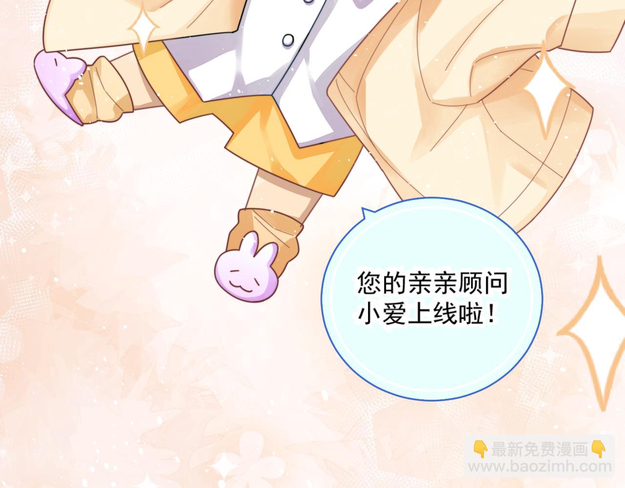 第1话 变美系统开启！(1/3)-第2话