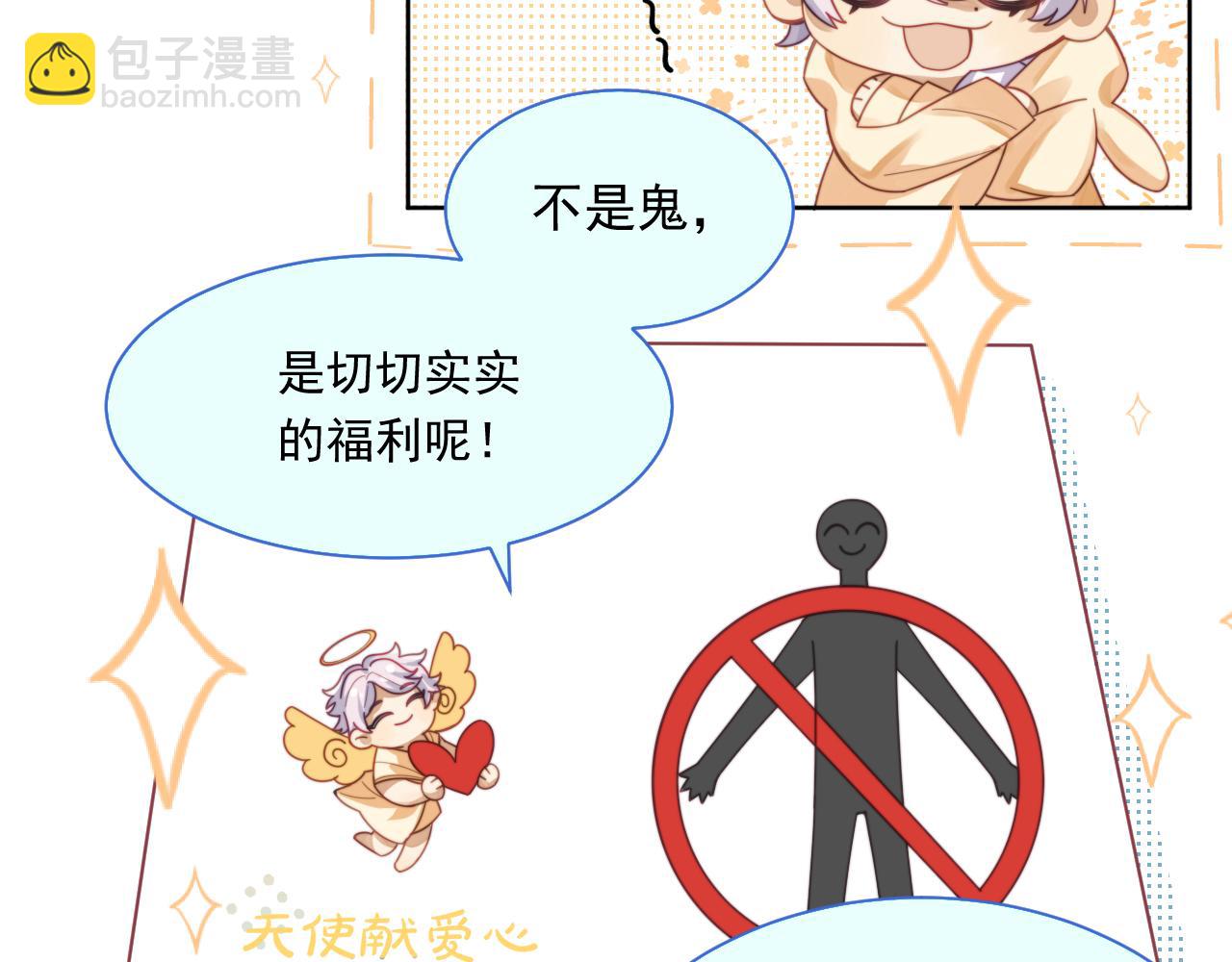第1话 变美系统开启！(1/3)-第2话