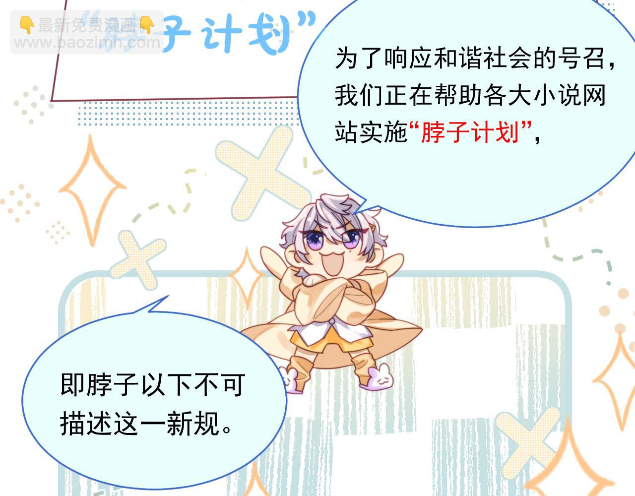 第1话 变美系统开启！(1/3)-第2话