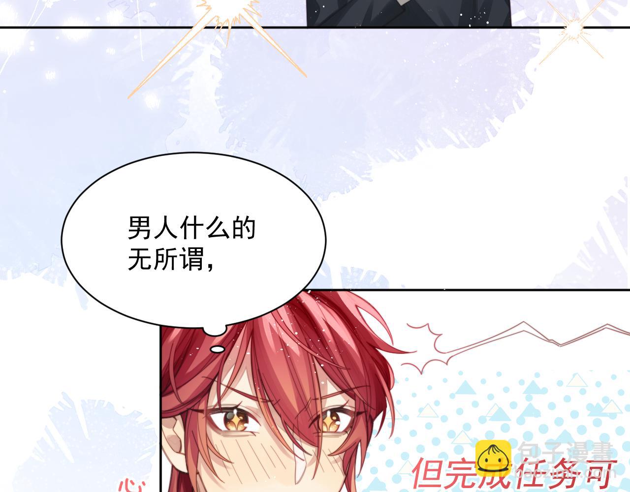 第1话 变美系统开启！(1/3)-第2话
