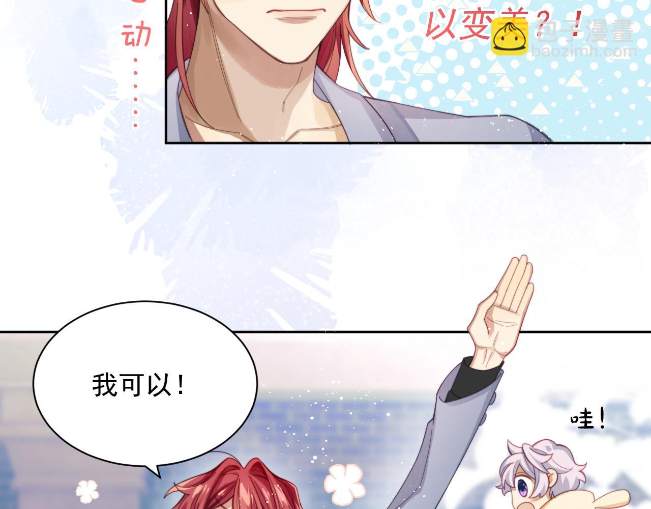 第1话 变美系统开启！(1/3)-第2话