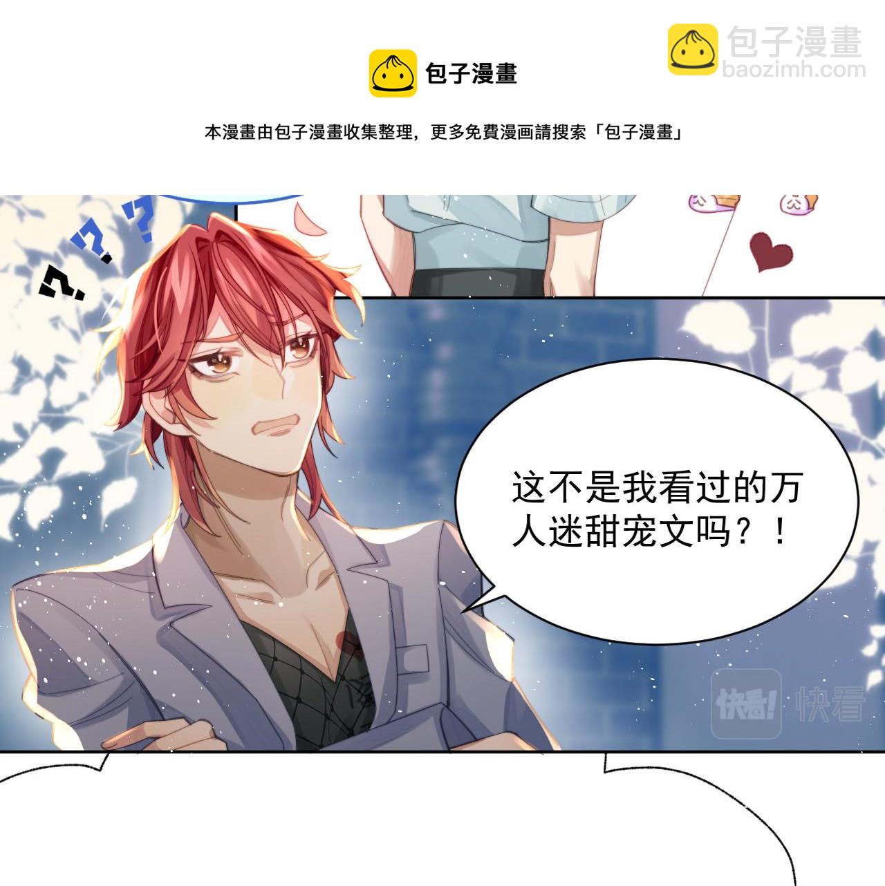 第1话 变美系统开启！(1/3)-第2话