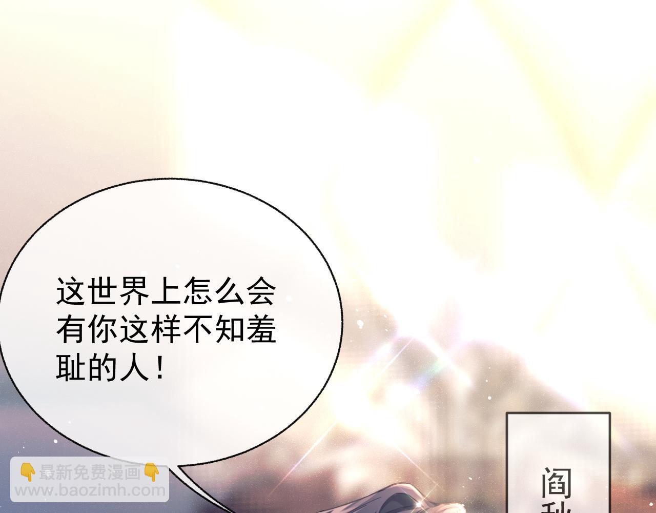 第1话 变美系统开启！(1/3)-第2话