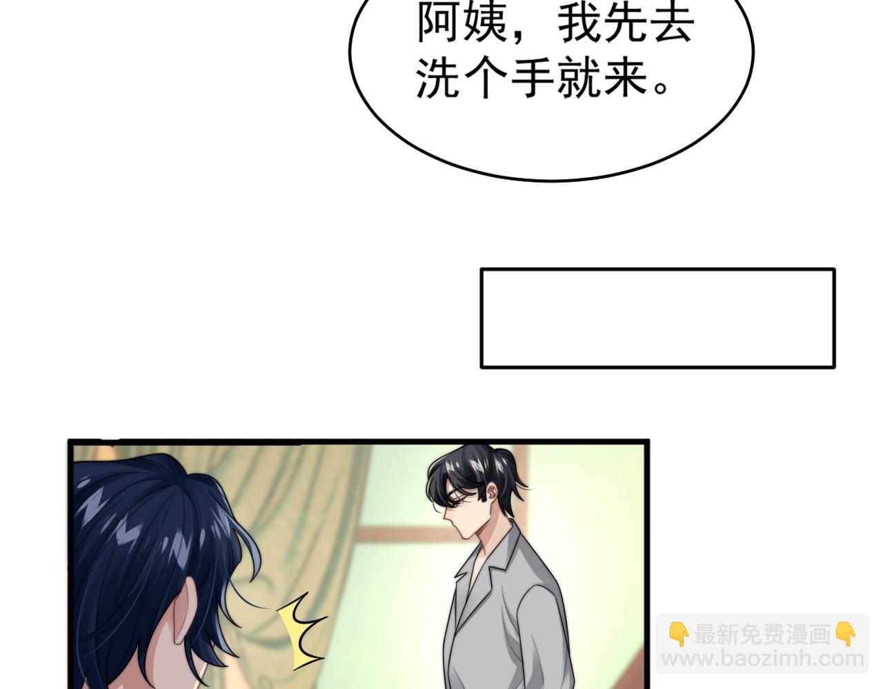 第23话 引起注意(1/3)-第24话