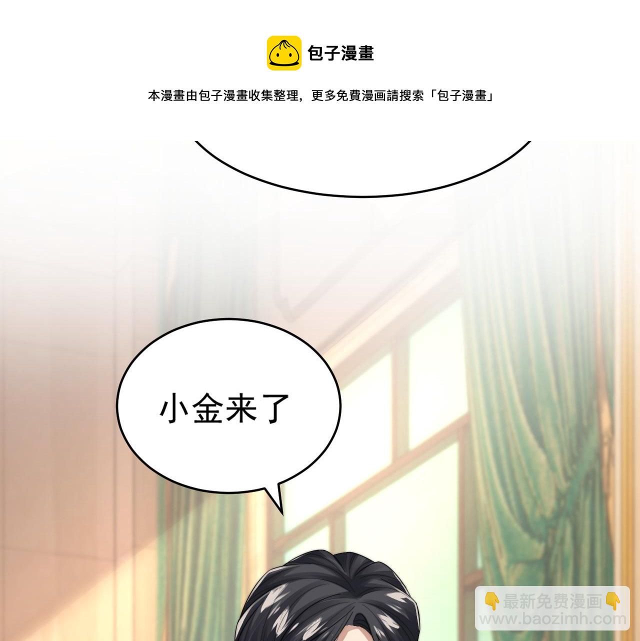 第23话 引起注意(1/3)-第24话