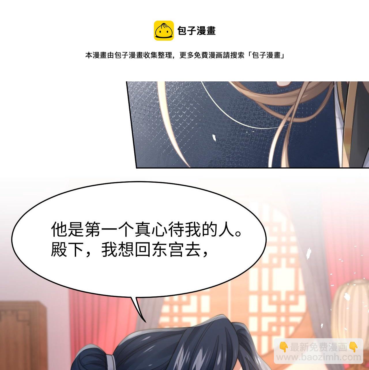 第25话 虐恋情深(1/3)-第26话