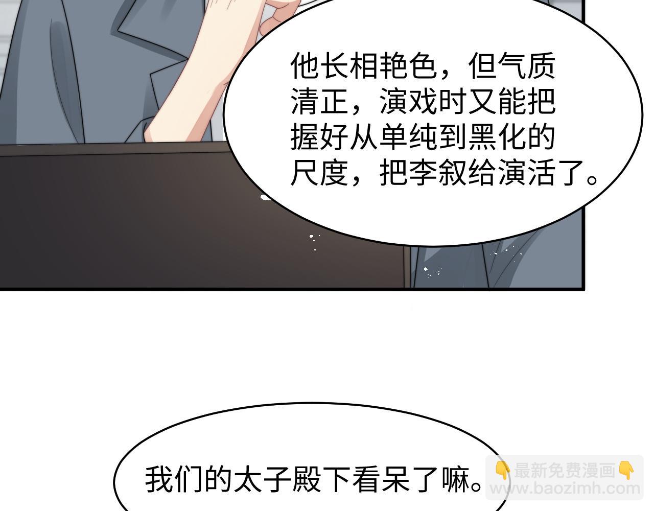 第29话 诱人(1/2)-第30话