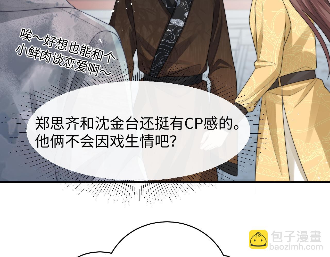 第29话 诱人(1/2)-第30话