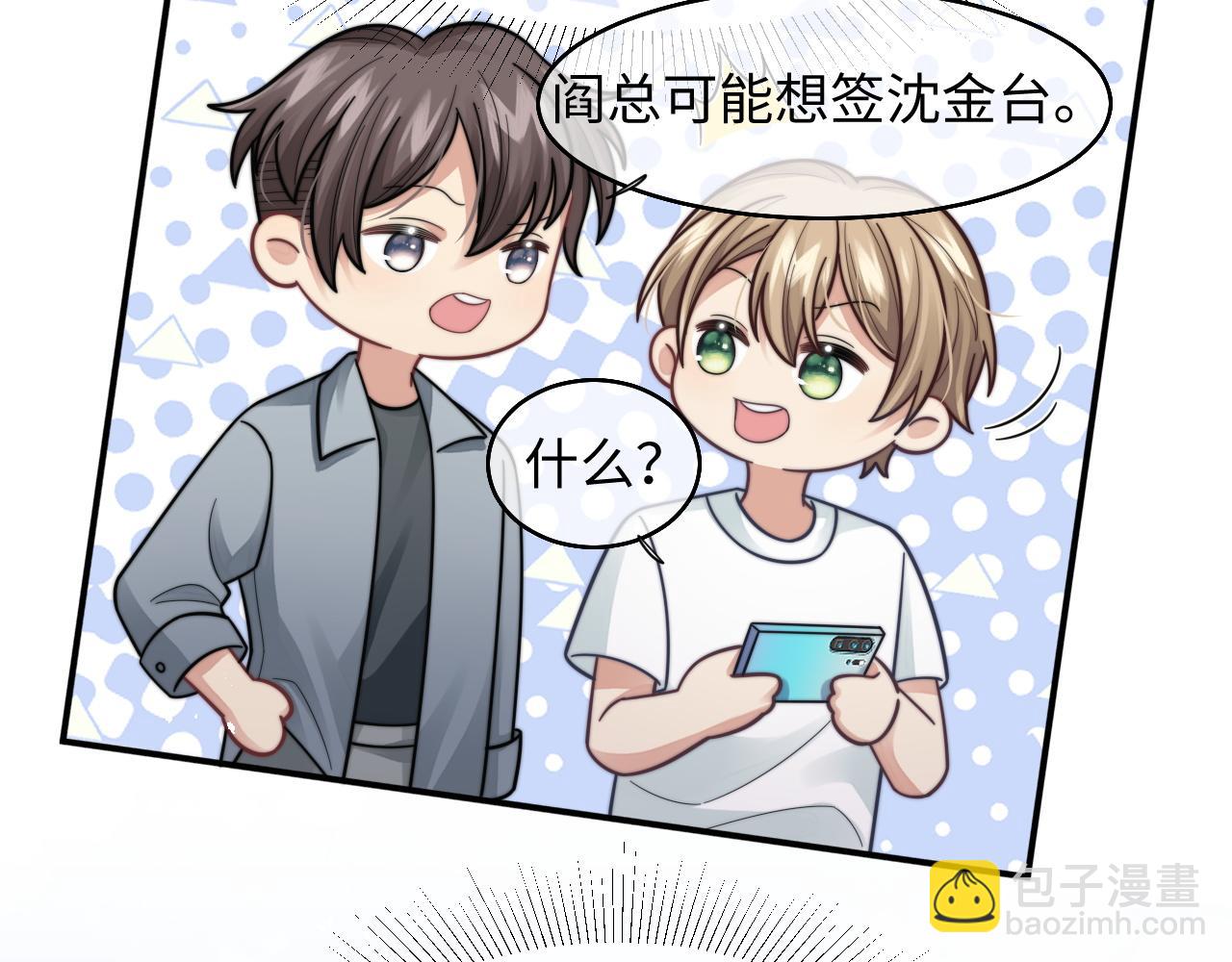 第29话 诱人(1/2)-第30话