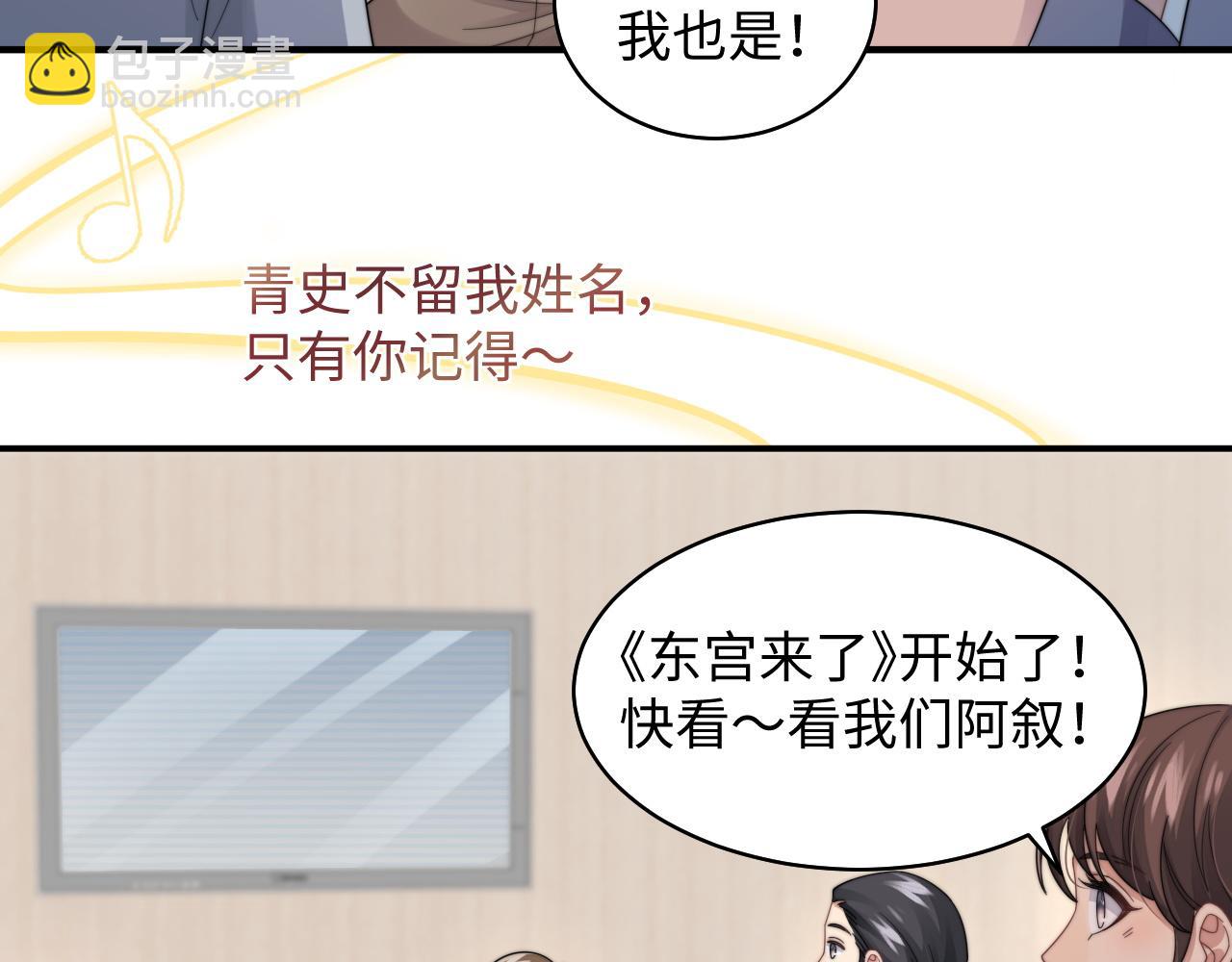 第31话 演技爆发(1/3)-第32话